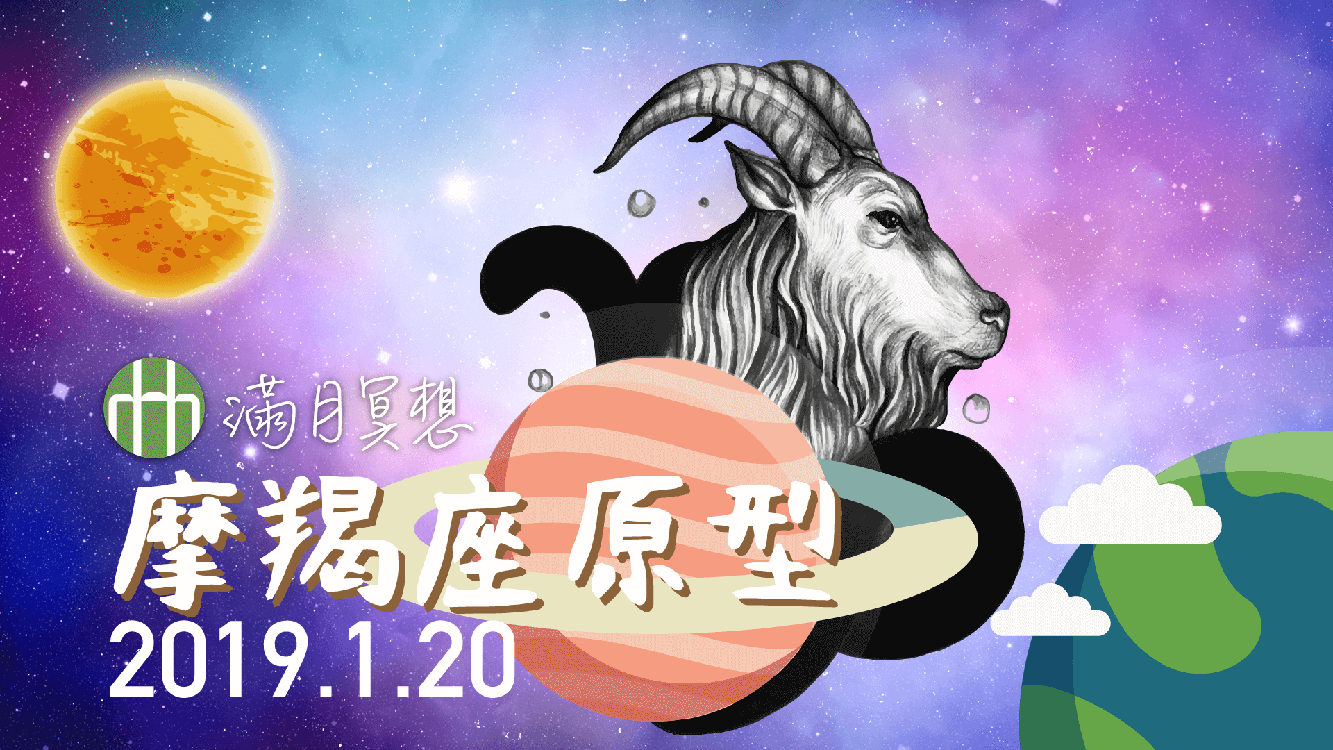 201901 fyhhh moon hd