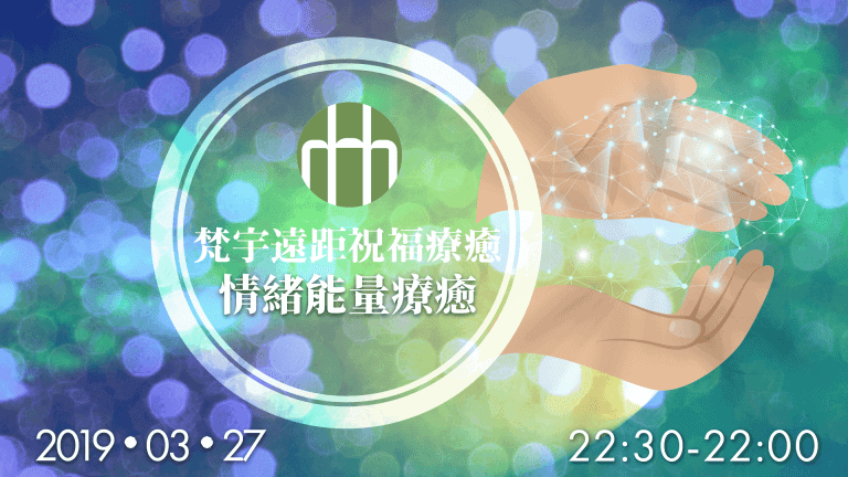 201903 fyhhh blessing hd