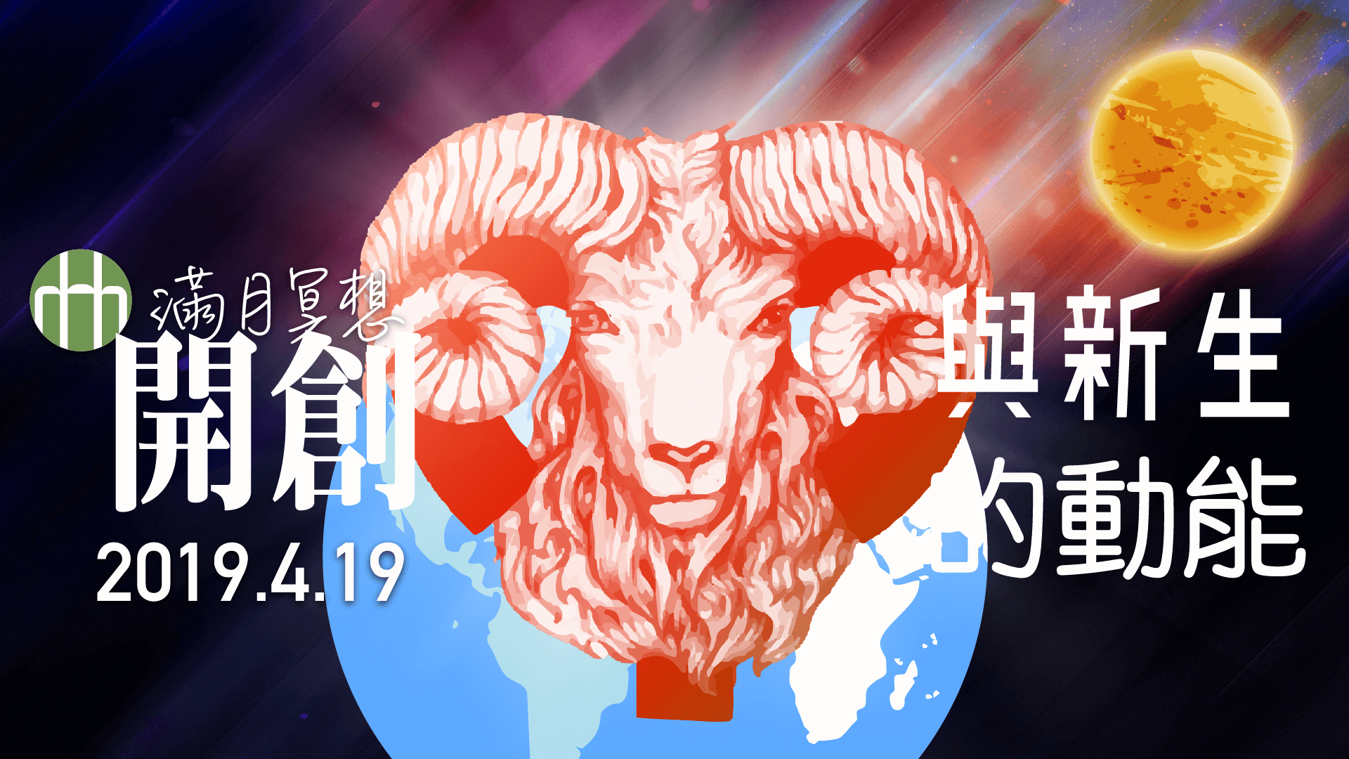 201904 fyhhh moon hd