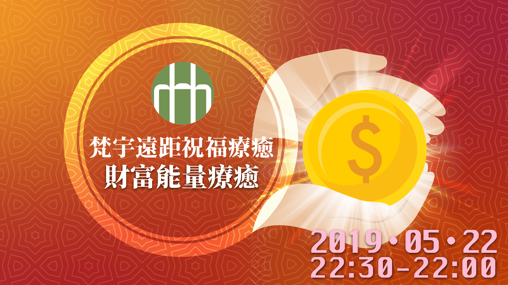 201905 fyhhh blessing hd