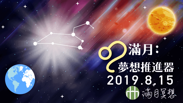 201908 fyhhh moon hd