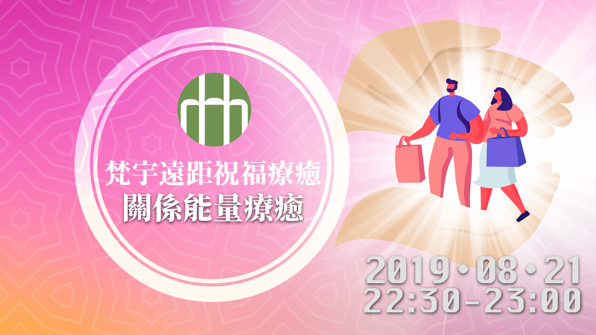 201908 fyhhh 遠距 hd