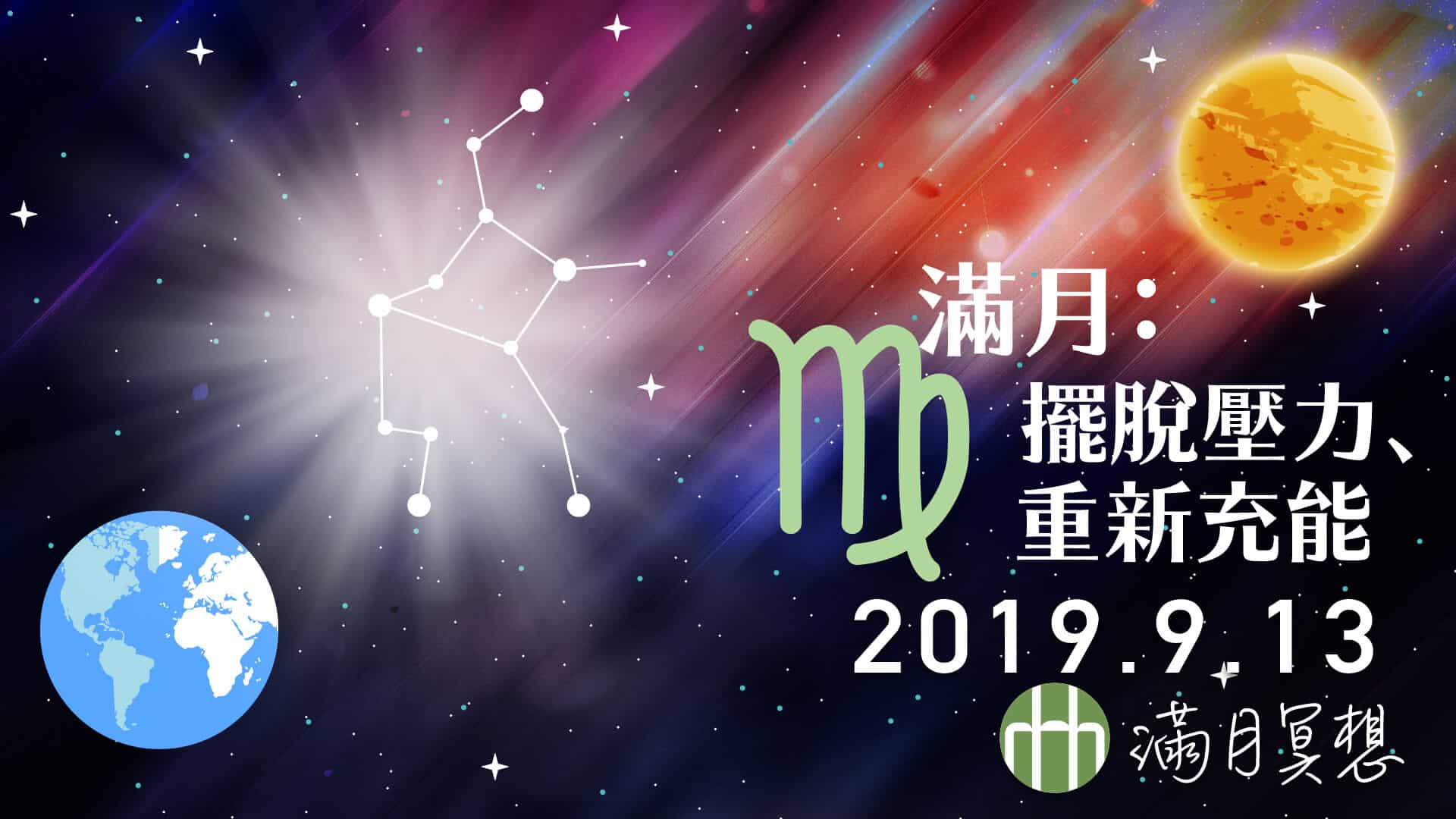 201909 fyhhh moon hd