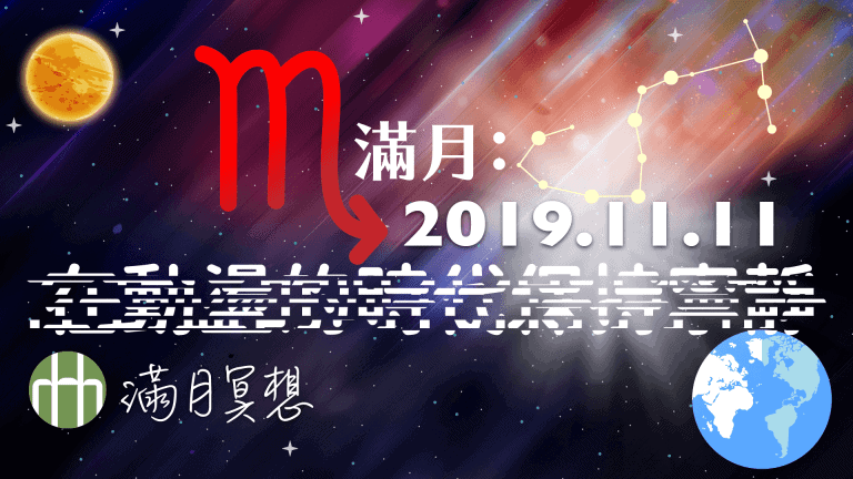 201911 fyhhh moon hd