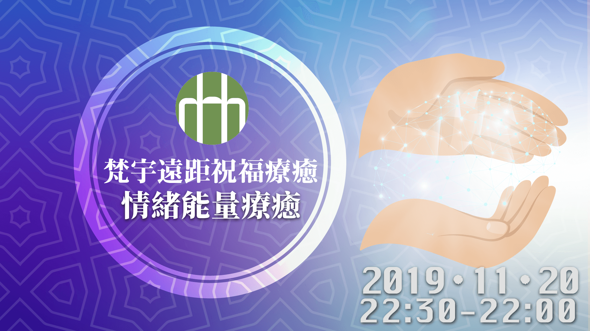 201911 fyhhh 遠距 hd