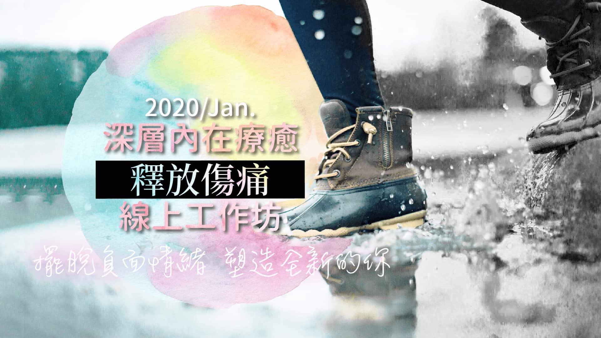 202001fyhha deepinner healing hd