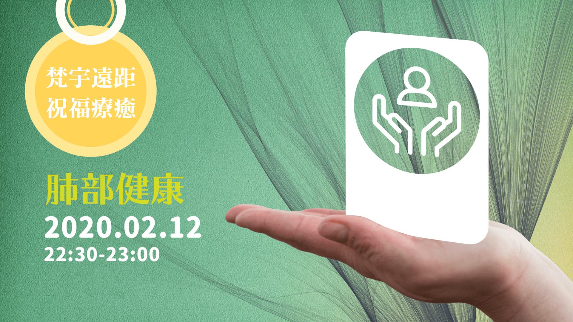 202002fyhha blessing hd