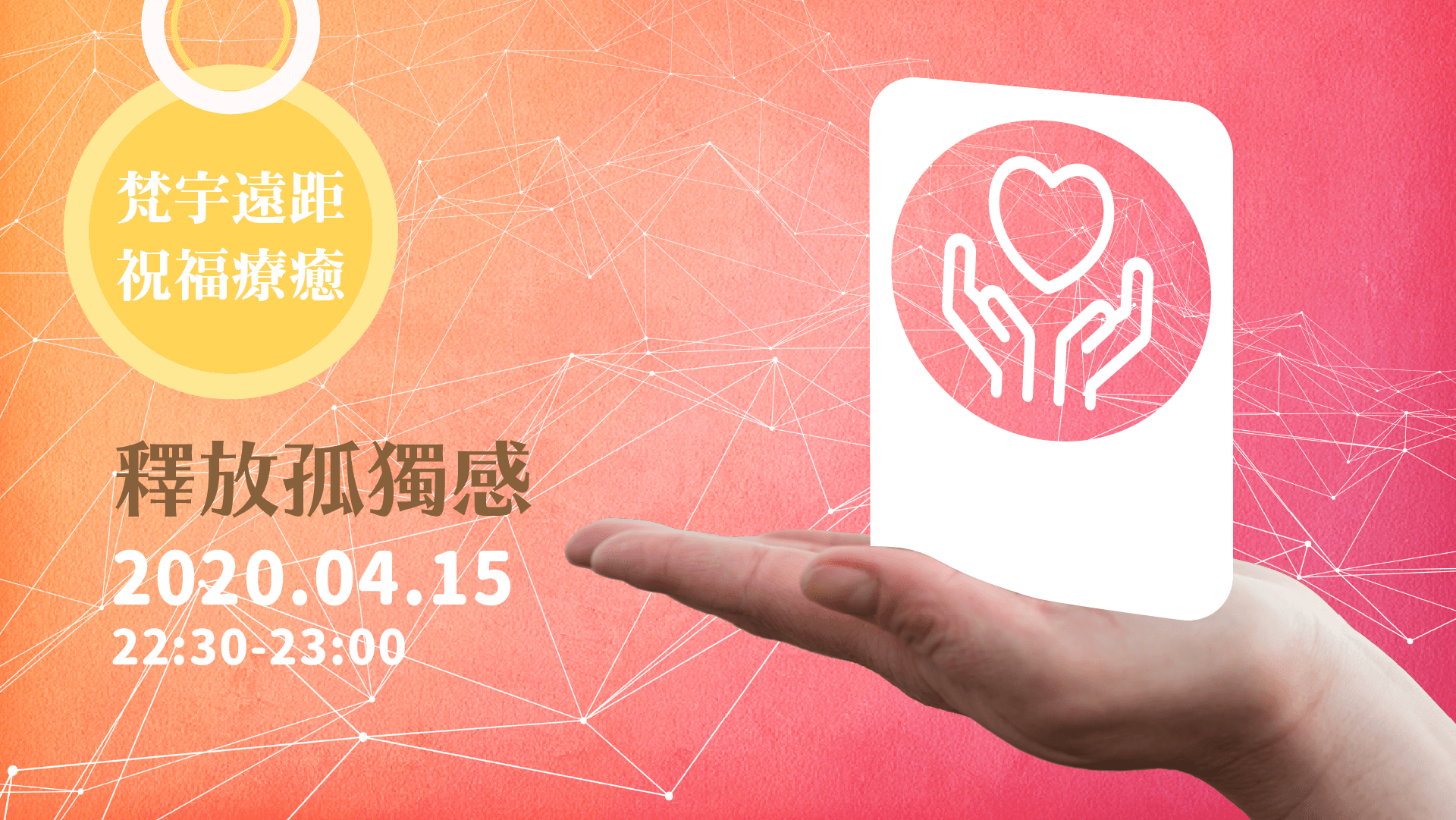 202004fyhha blessing hd