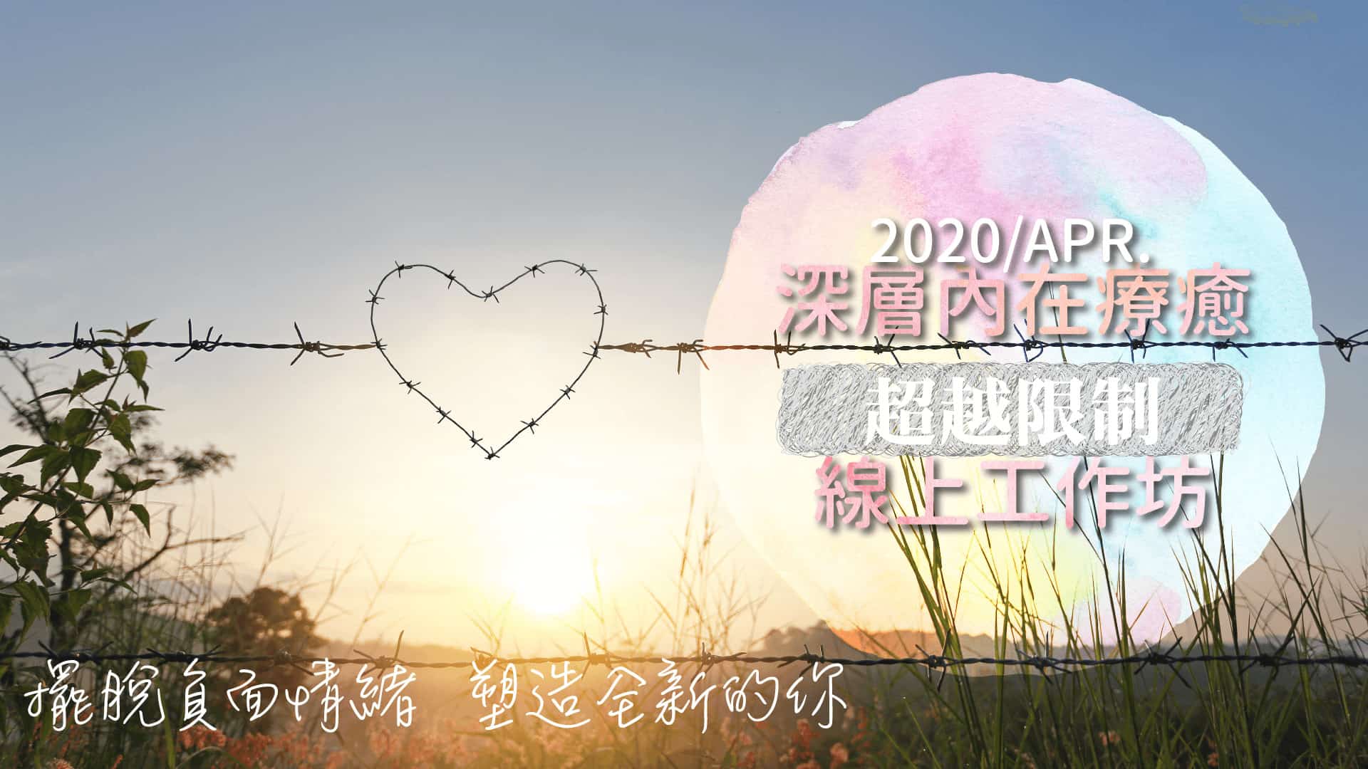 202004fyhha deepinner healing hd