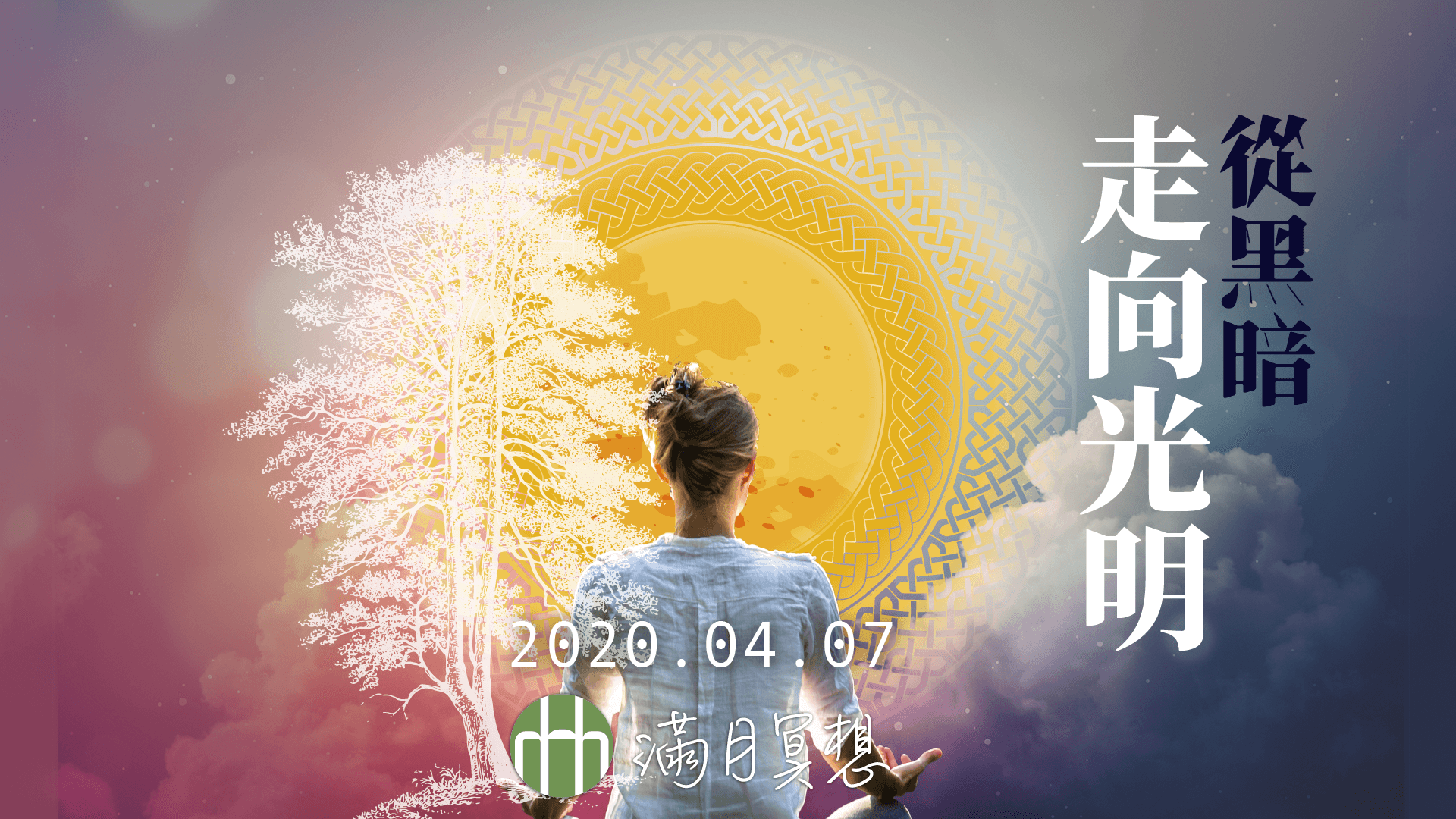 202004fyhha full moon meditation hd