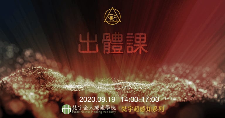 2020fyhha outofbodyfb