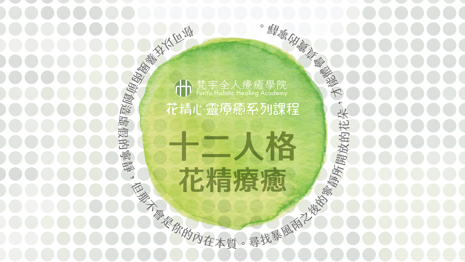 202010fyhha feh lecture0 aet1