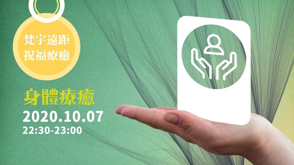 202010fyhha blessing hd