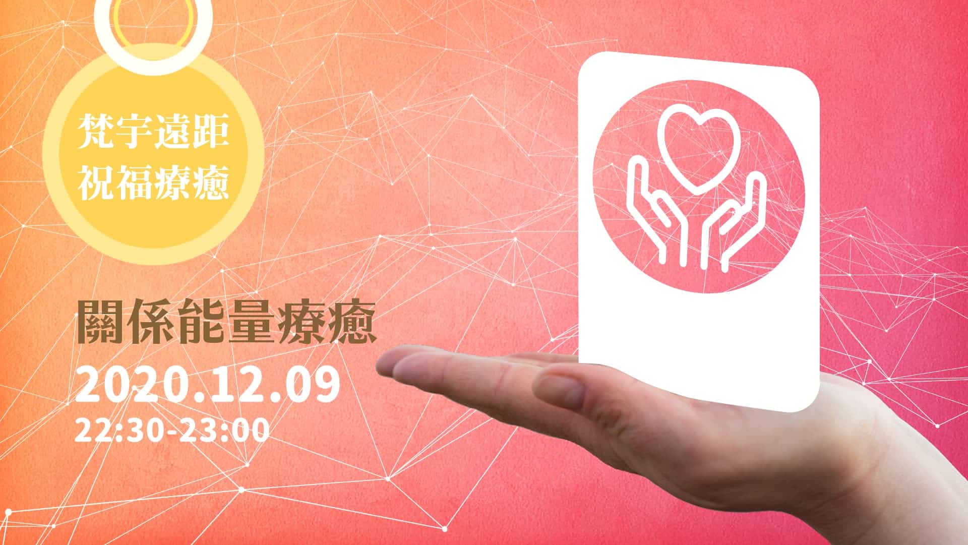 202012fyhha blessing hd