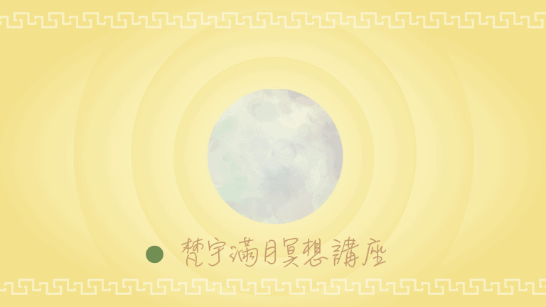 202101fyhha full moon hd