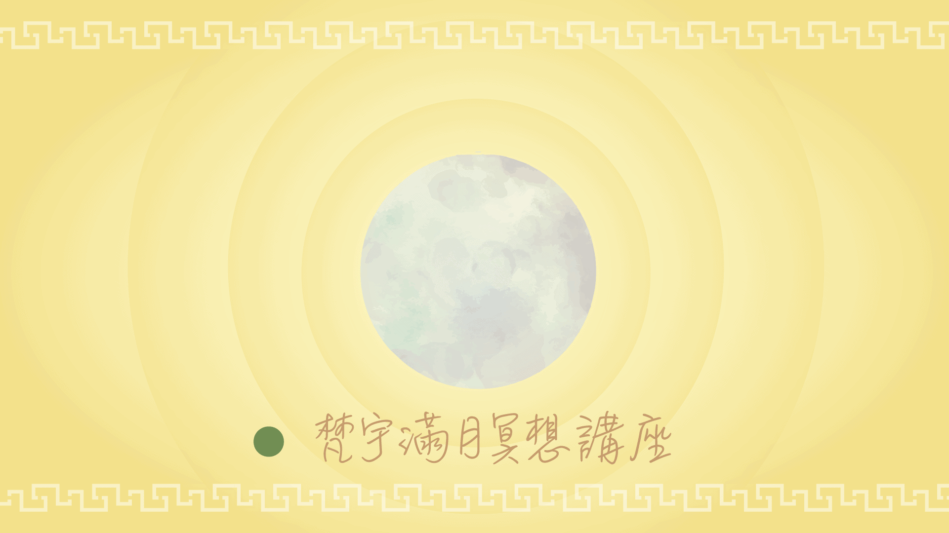 202101fyhha full moon hd