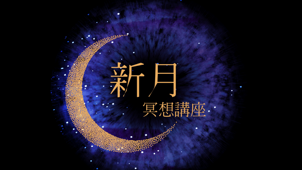 202101fyhha new moon hd