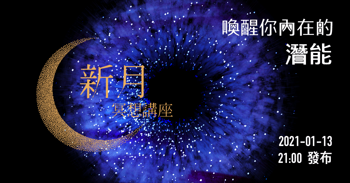 202101fyhha new moon meditation fb post