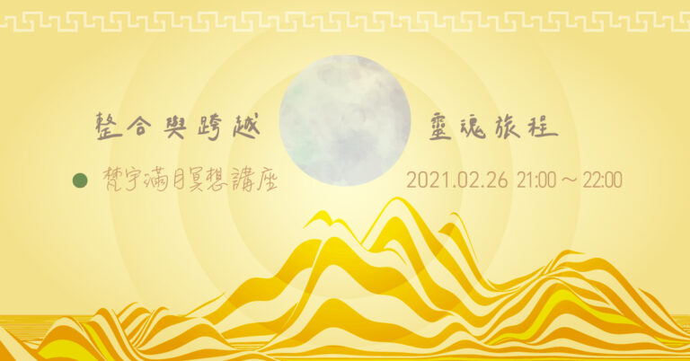 202102fyhha full meditation fb post 100