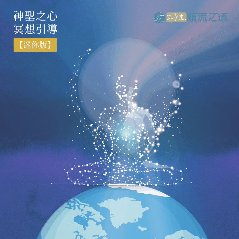 2020holy&heart meditation thothmess preview 工作區域 1