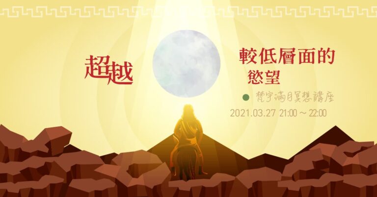 202103fyhha full moon fb post 80