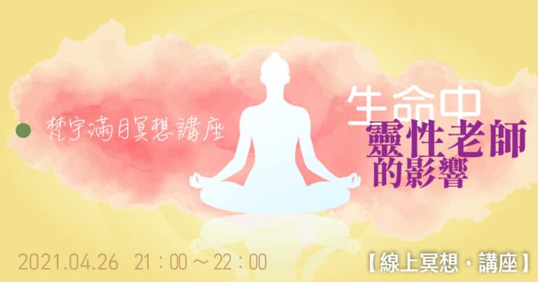 202106fyhha full moon meditation fb post 80