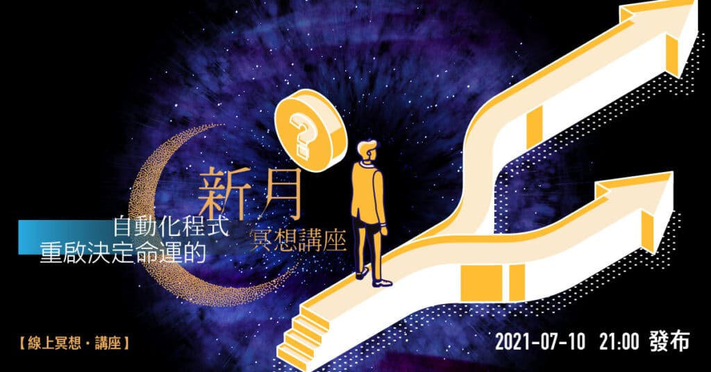 202107fyhha new moon meditation fb post 80