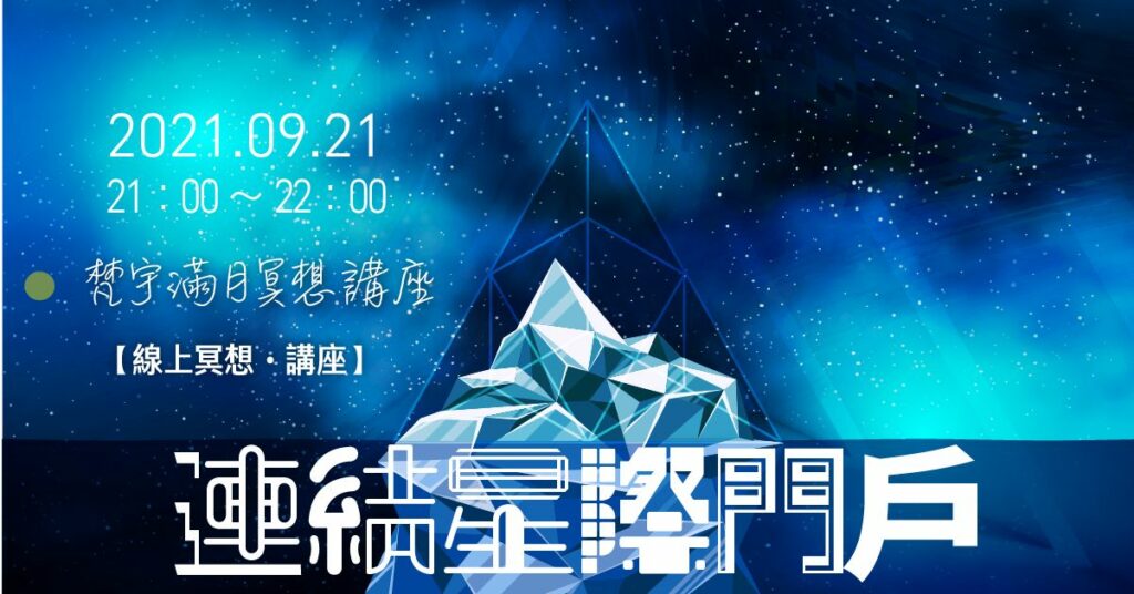 202109fyhha full meditation fb post