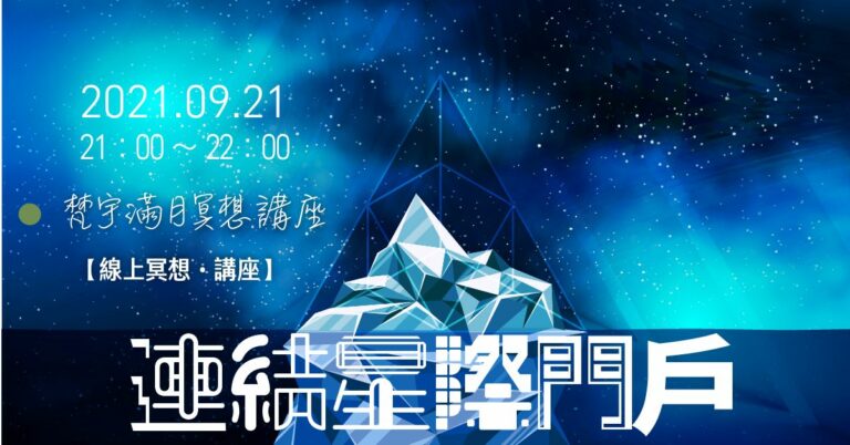 202109fyhha full meditation fb post