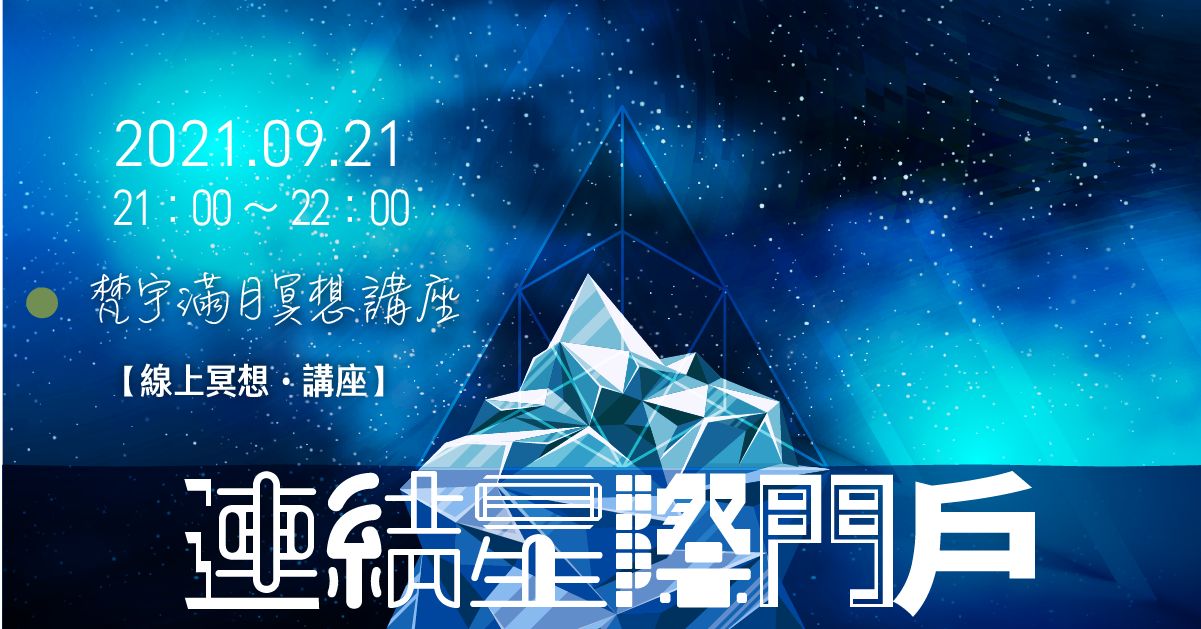 202109fyhha full meditation fb post