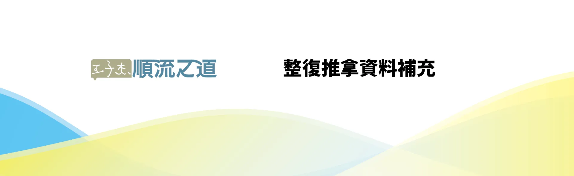 Muscle relax thothmess 09 header