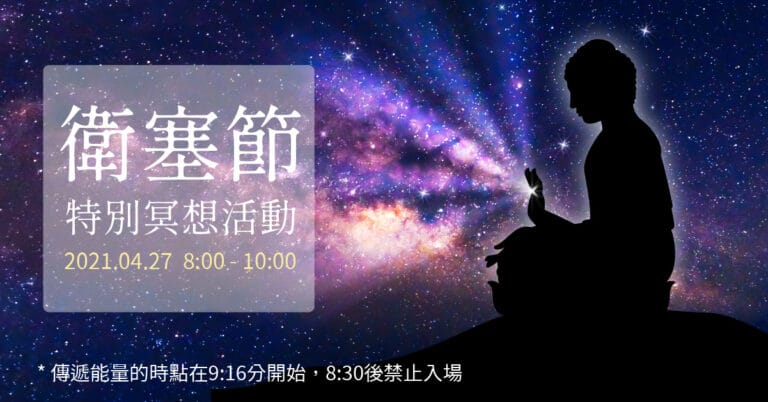 202103fyhha vesak day fb post 80