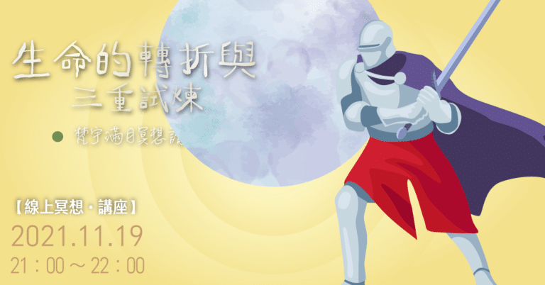 202111fyhha full moon meditationfb post