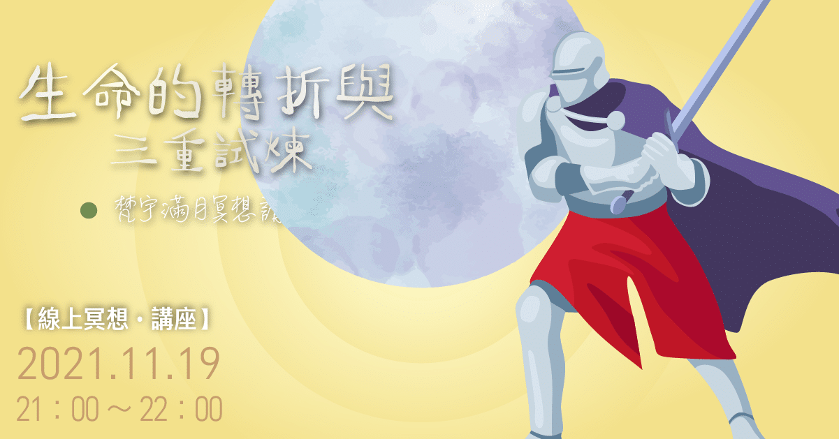 202111fyhha full moon meditationfb post