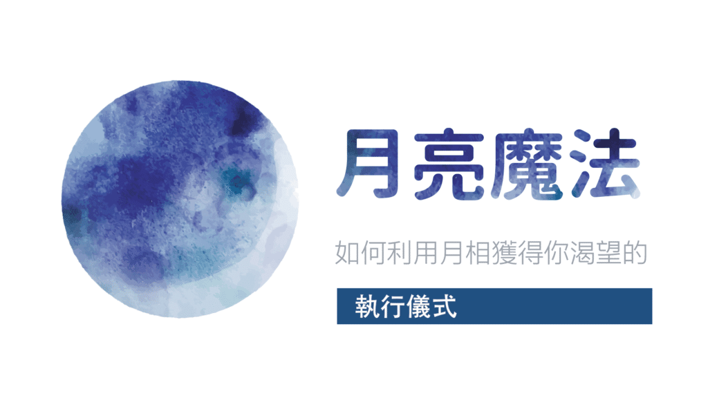 202104fyhha moon plan precourse ep03