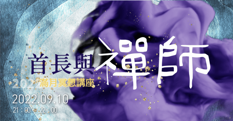 202209fyhha fullmoon fb post