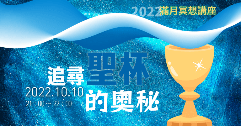 202209hha fullmoon meditation fb post v2