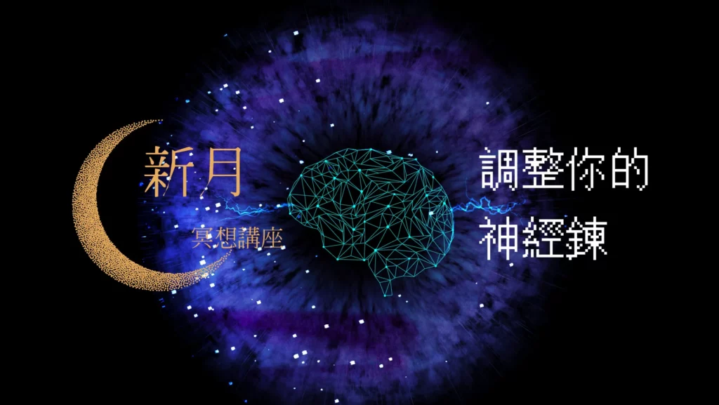 202104fyhha new moon meditation hd 80 c