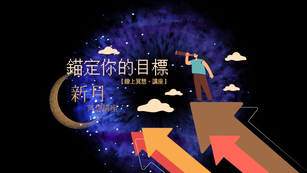 202111fyhha new moon meditation hd