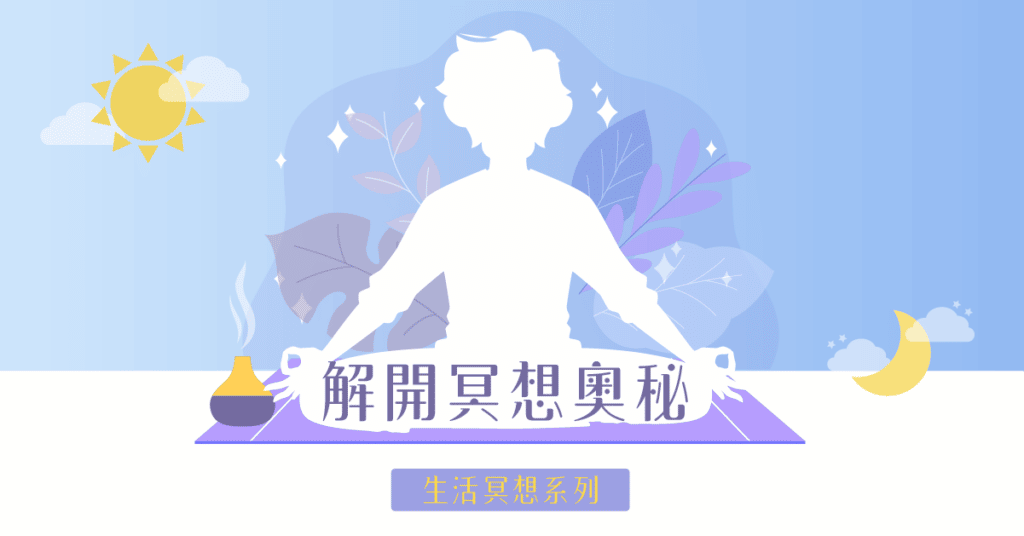 202302hha howto meditation fb post