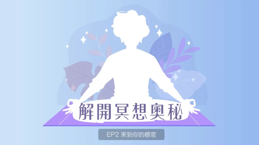 202303howto meditation l2 c