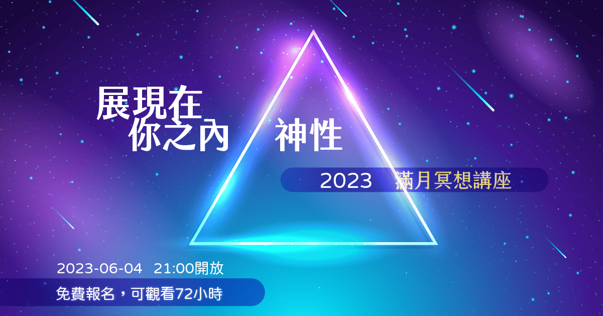 202306hha fullmoon meditation fb post