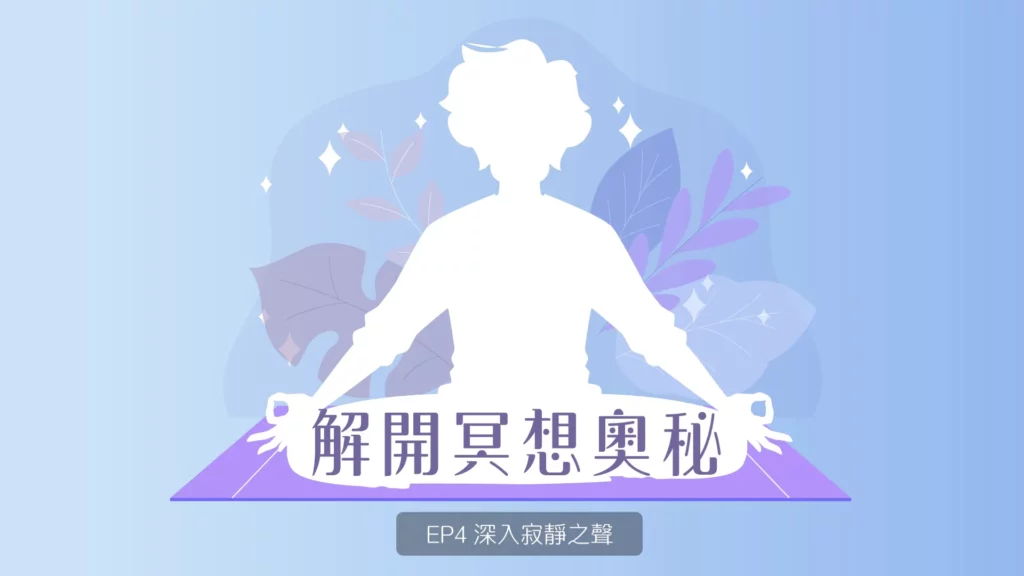 202306howto meditation l4