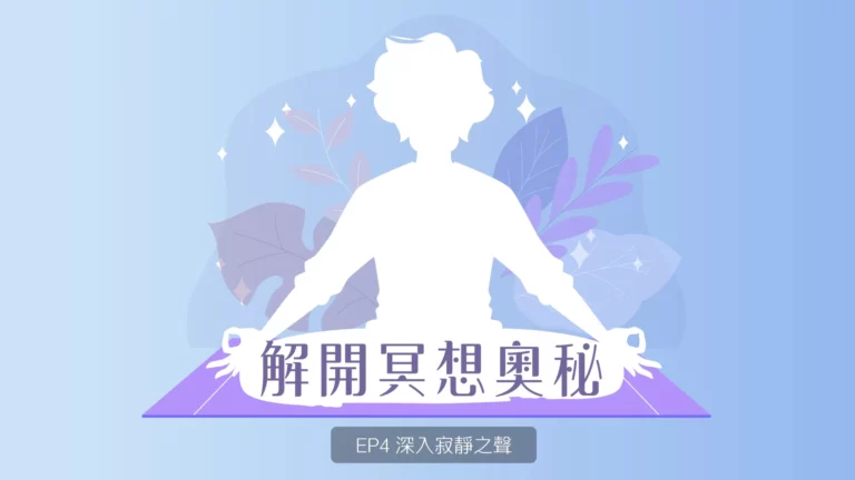 202306howto meditation l4