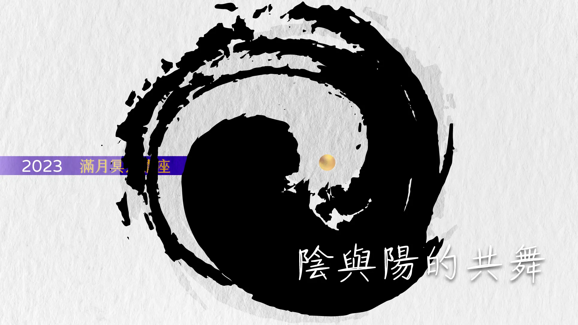 202307hha fullmoon hd