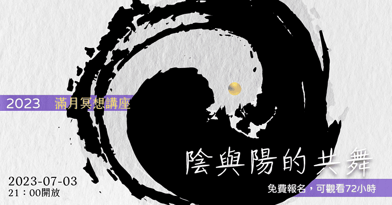 202307hha fullmoon fb post