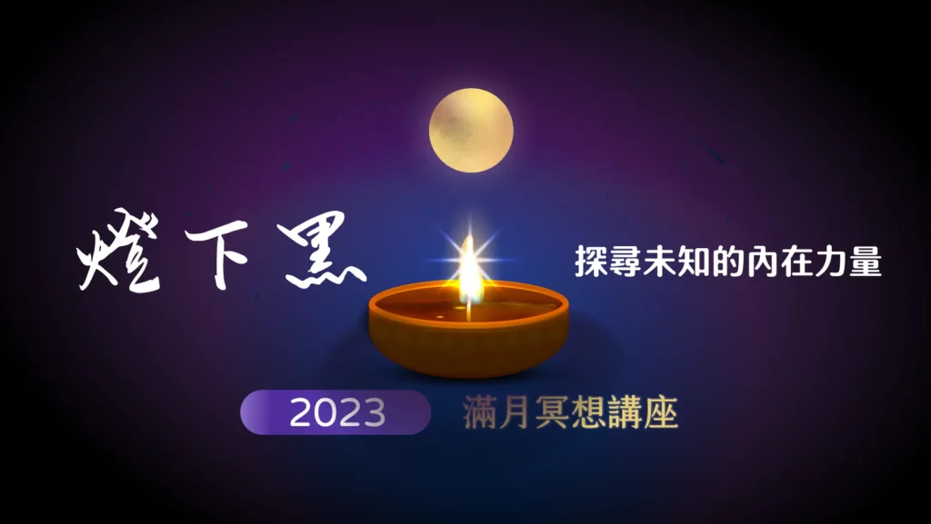 202308hha fullmoon hd