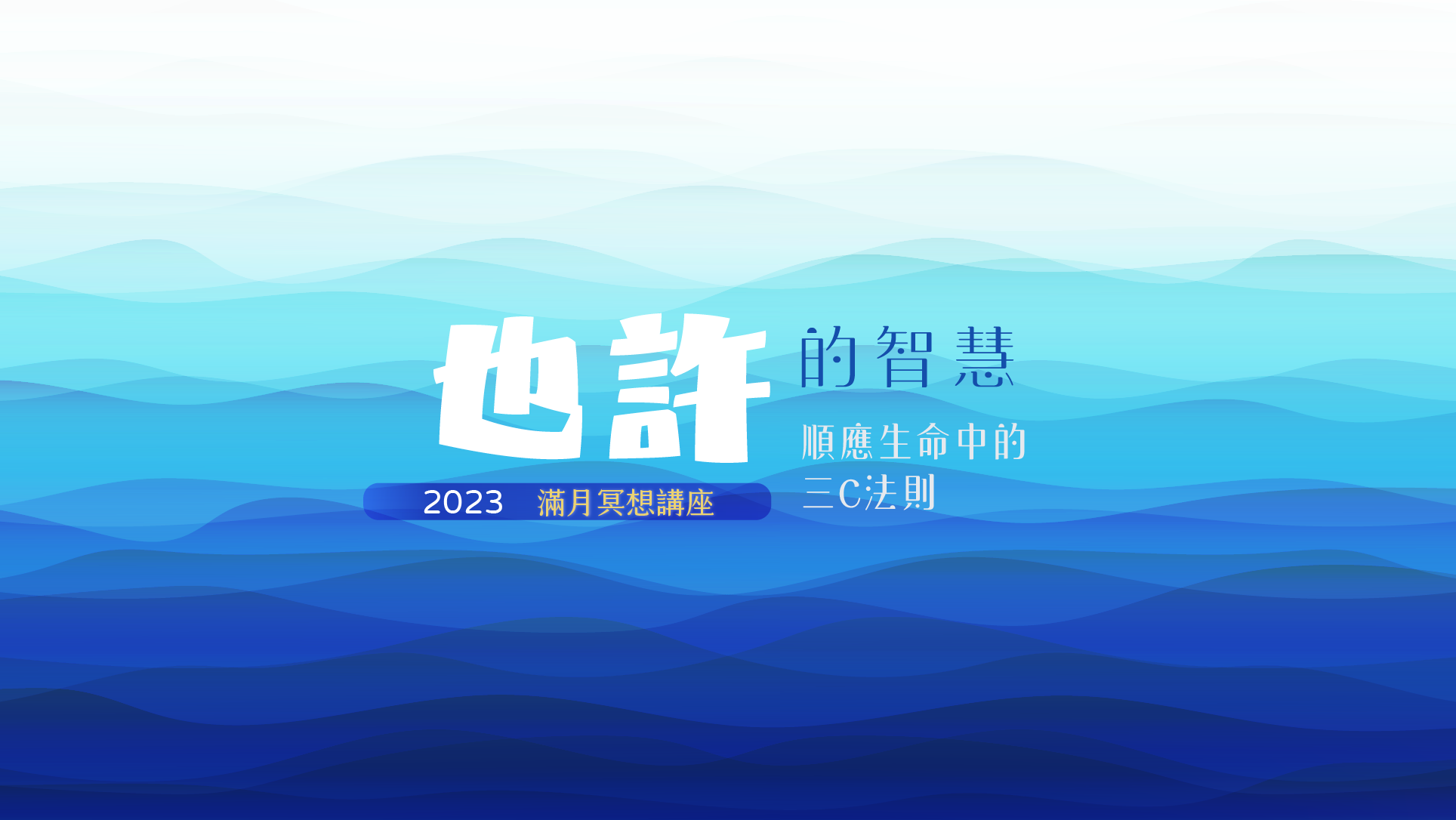 202309hha fullmoon hd