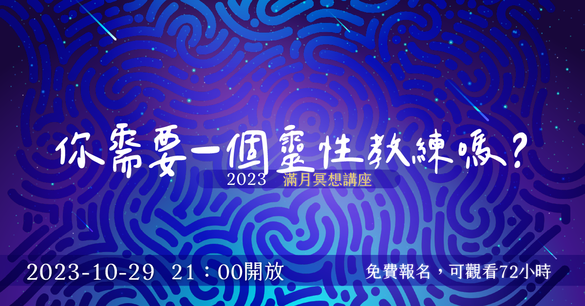 202310hha fullmoonfb post