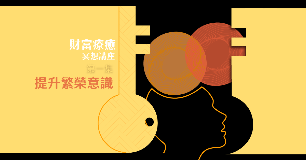 2024 Hha Wealth Healing Ep1 Fb Post